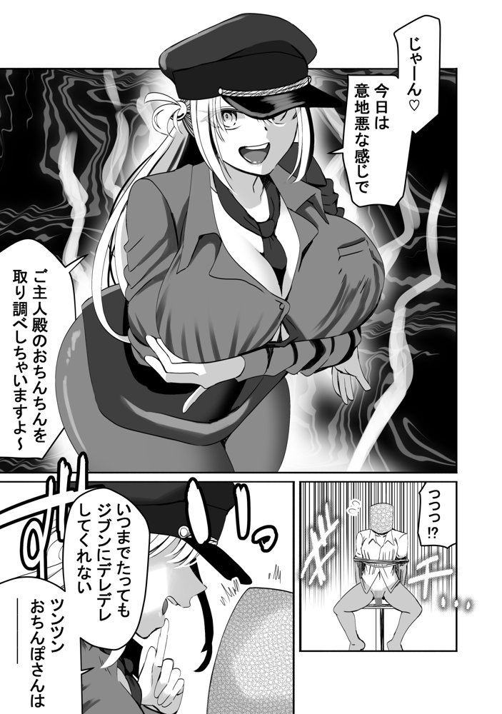 【真のNTR】純愛作品のオチを’寝取らせ’にした漫画 エロ同人誌画像 002