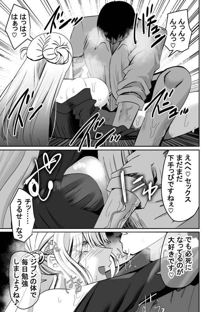 【真のNTR】純愛作品のオチを’寝取らせ’にした漫画 エロ同人誌画像 022