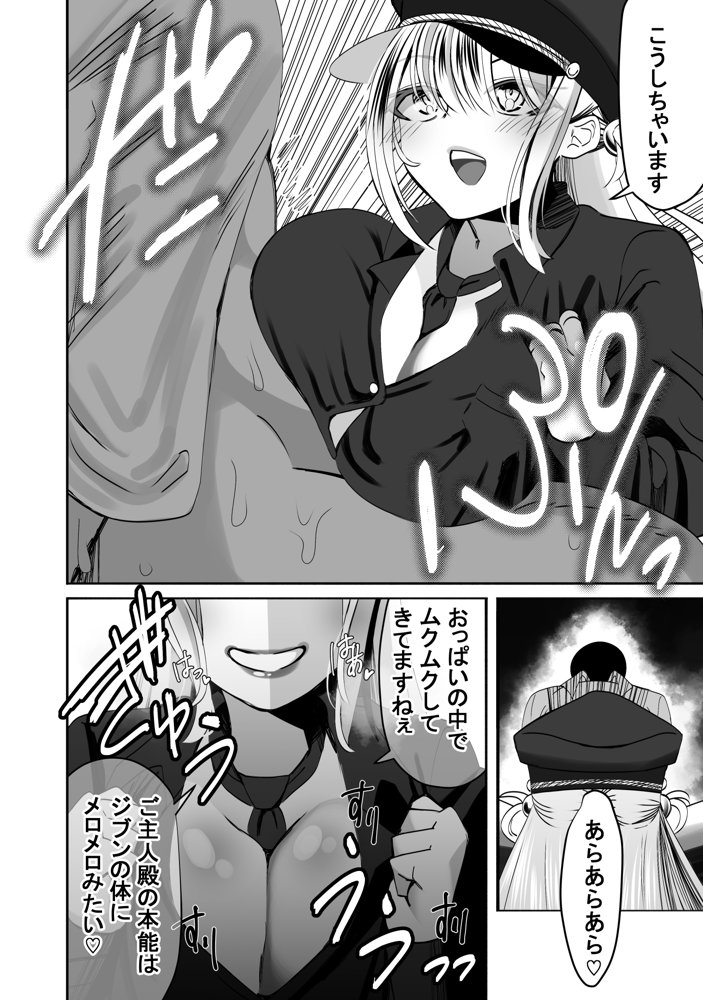 【真のNTR】純愛作品のオチを’寝取らせ’にした漫画 エロ同人誌画像 004