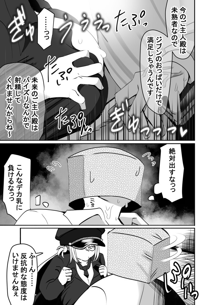 【真のNTR】純愛作品のオチを’寝取らせ’にした漫画 エロ同人誌画像 006