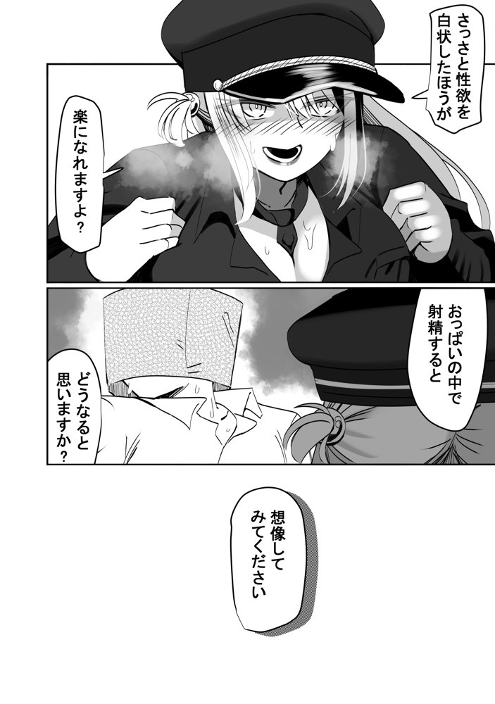 【真のNTR】純愛作品のオチを’寝取らせ’にした漫画 エロ同人誌画像 008