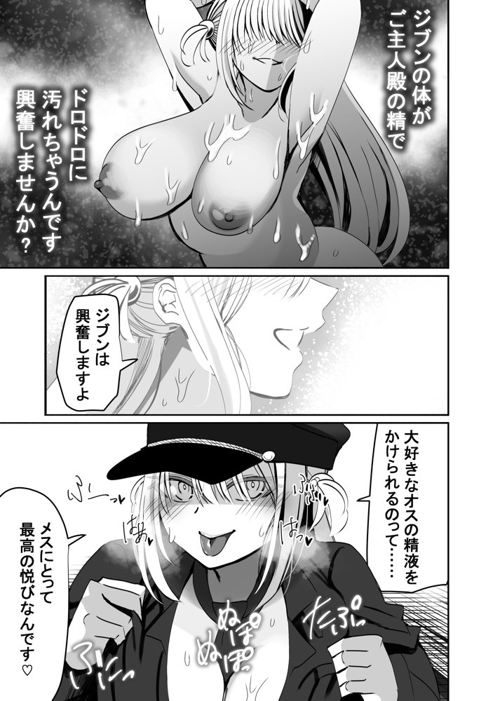 【真のNTR】純愛作品のオチを’寝取らせ’にした漫画 エロ同人誌画像 010