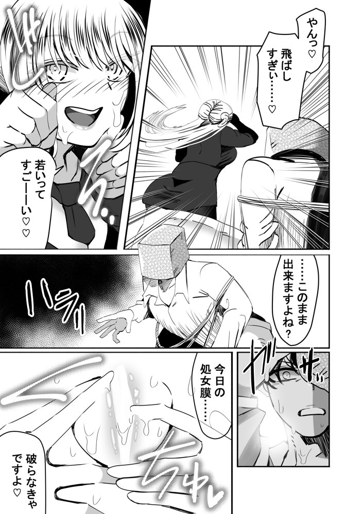 【真のNTR】純愛作品のオチを’寝取らせ’にした漫画 エロ同人誌画像 014