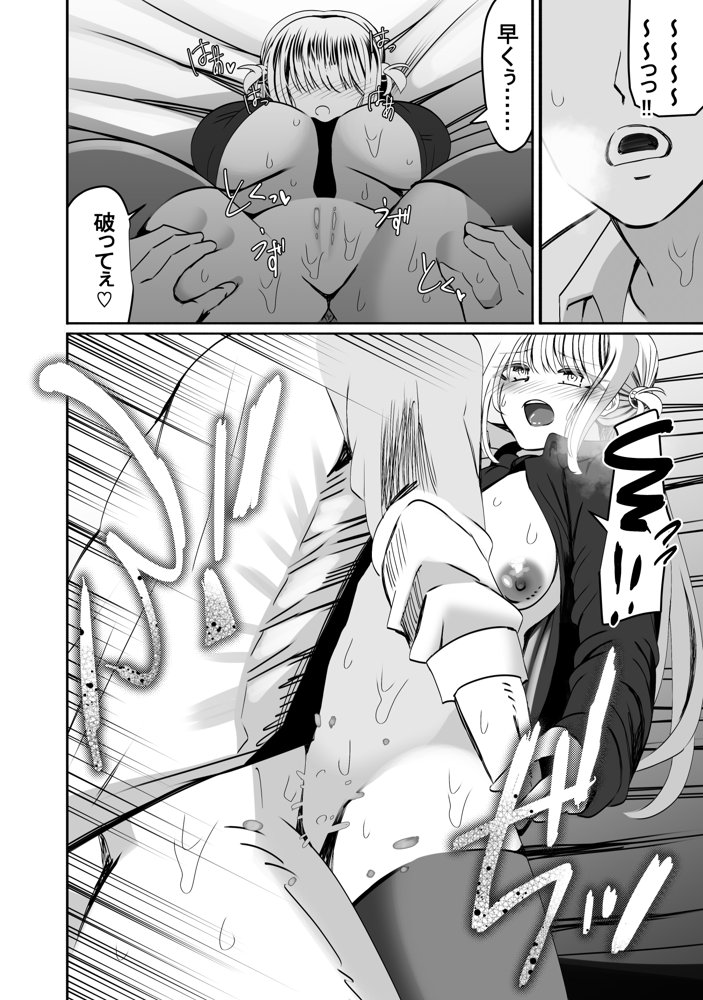 【真のNTR】純愛作品のオチを’寝取らせ’にした漫画 エロ同人誌画像 015