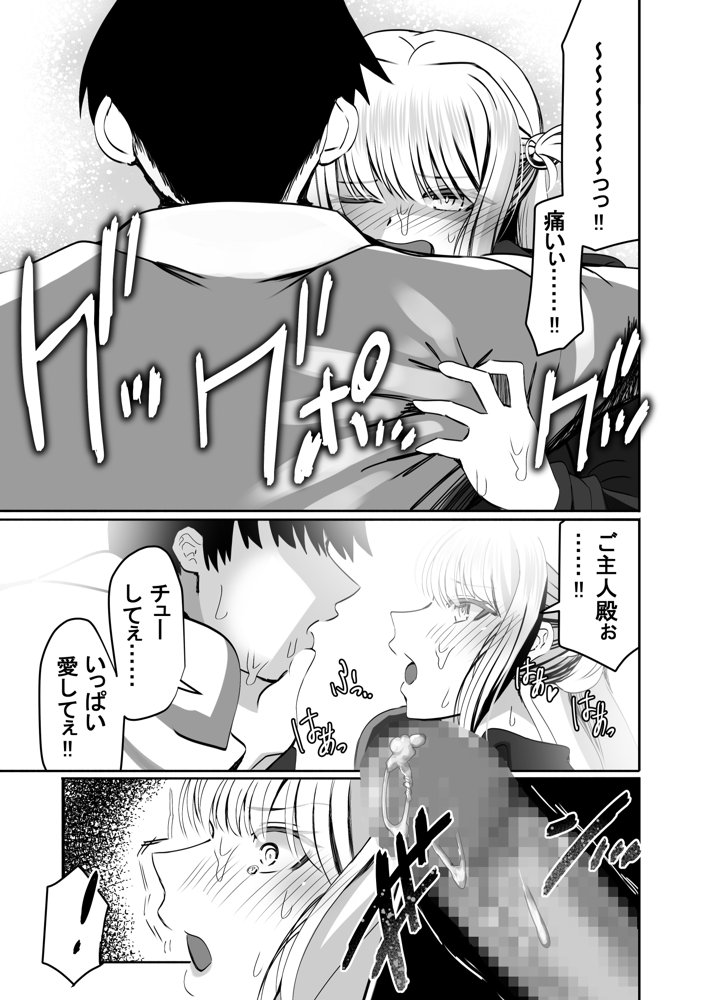 【真のNTR】純愛作品のオチを’寝取らせ’にした漫画 エロ同人誌画像 017