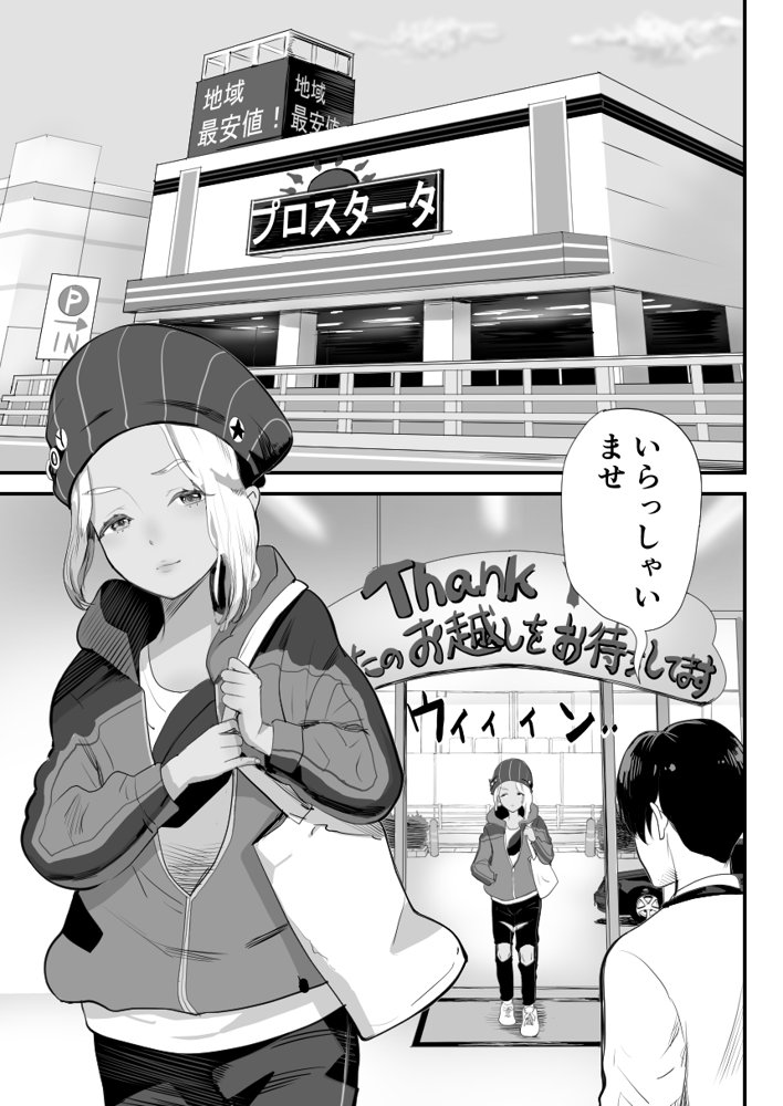 万引き娼年 エロ同人誌画像 004