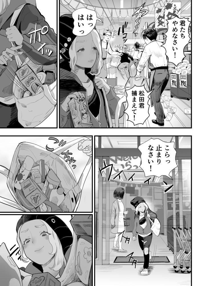 万引き娼年 エロ同人誌画像 006