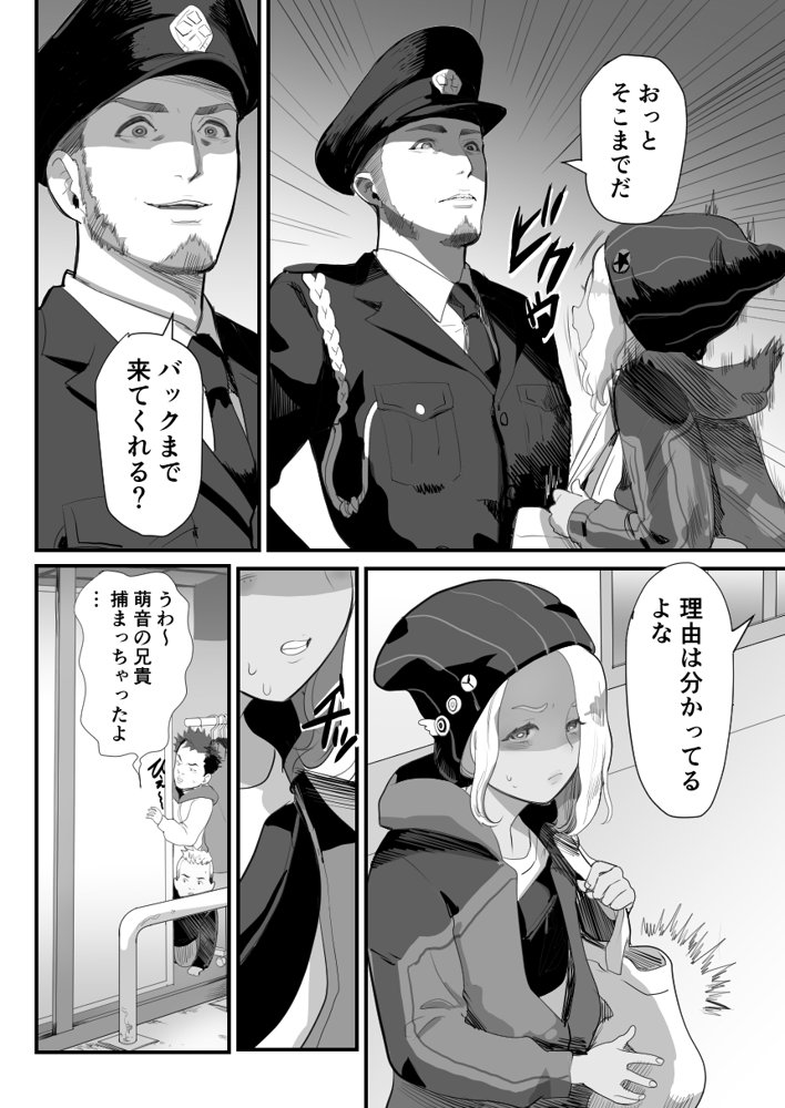 万引き娼年 エロ同人誌画像 007