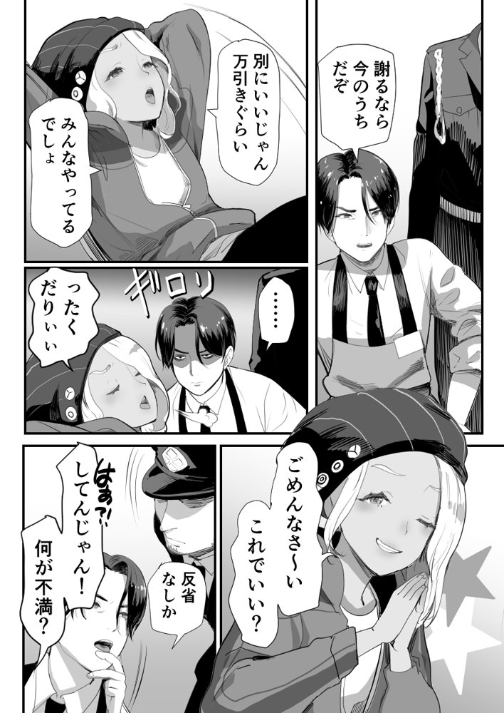 万引き娼年 エロ同人誌画像 009
