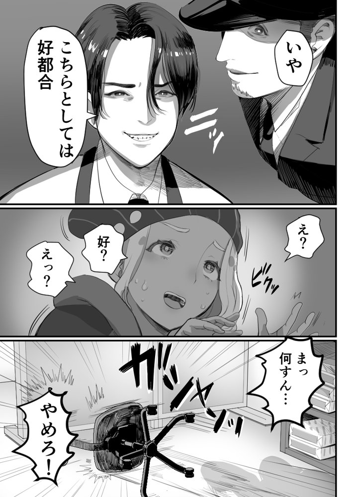 万引き娼年 エロ同人誌画像 010