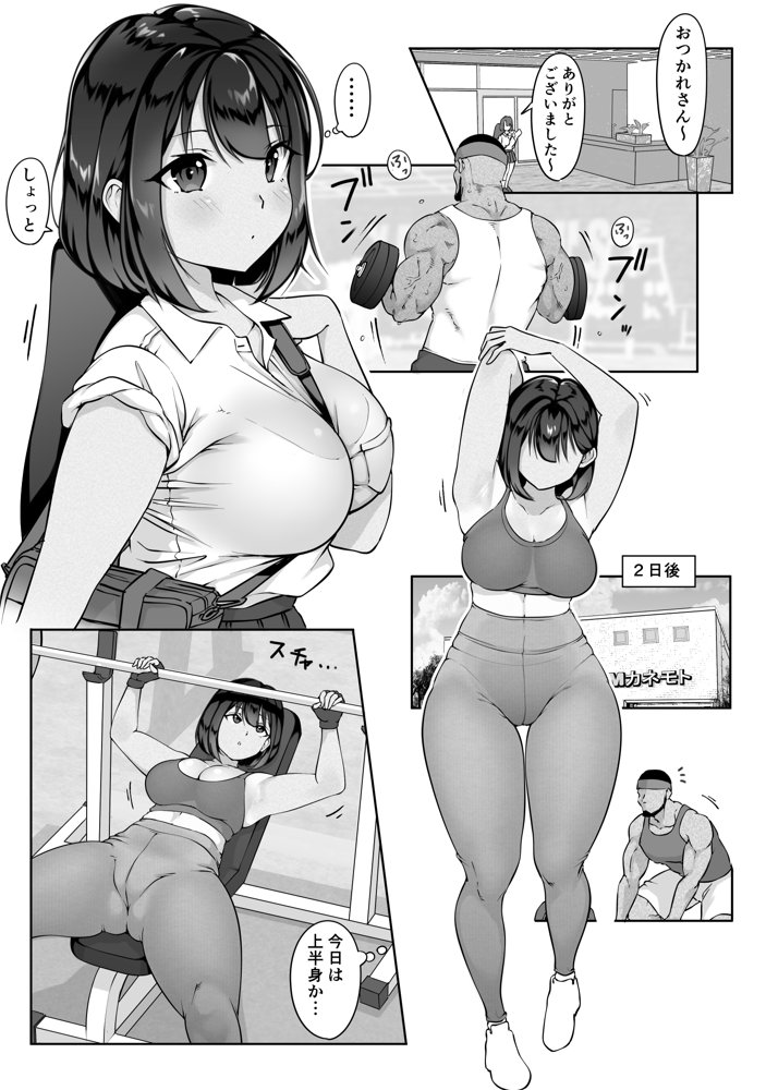 鈴宮一樹の憂鬱 〜テニス部と粕田クン1.5〜 エロ同人誌画像 012
