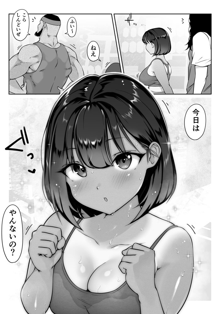 鈴宮一樹の憂鬱 〜テニス部と粕田クン1.5〜 エロ同人誌画像 016