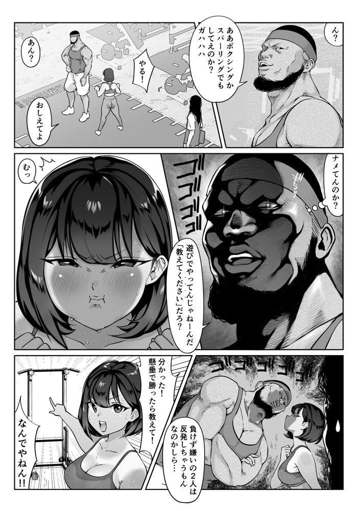 鈴宮一樹の憂鬱 〜テニス部と粕田クン1.5〜 エロ同人誌画像 017