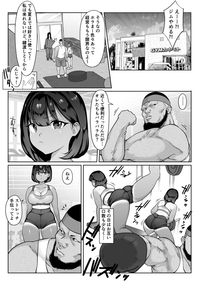鈴宮一樹の憂鬱 〜テニス部と粕田クン1.5〜 エロ同人誌画像 019