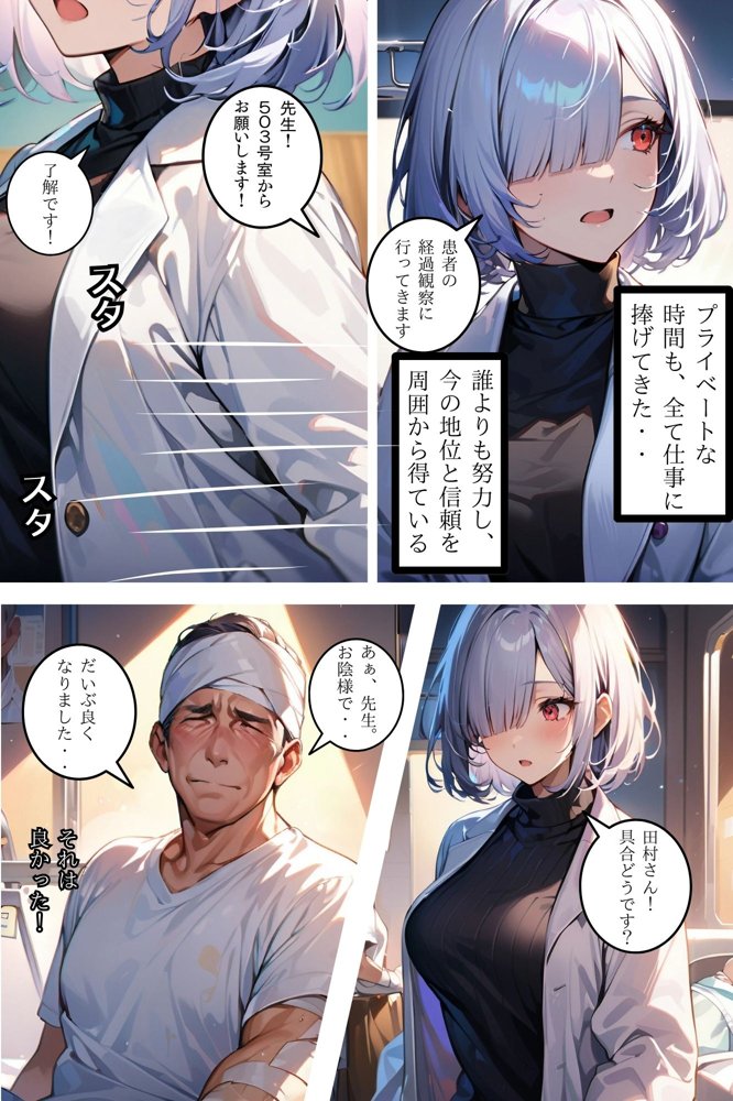 私が雌活にハマるまで2 エロ同人誌画像 002