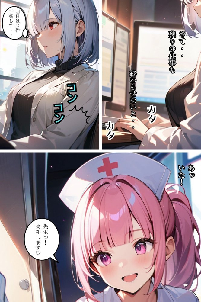私が雌活にハマるまで2 エロ同人誌画像 005