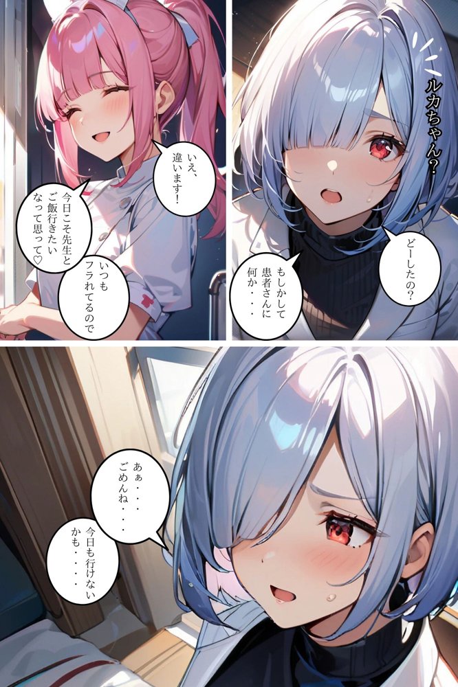 私が雌活にハマるまで2 エロ同人誌画像 006