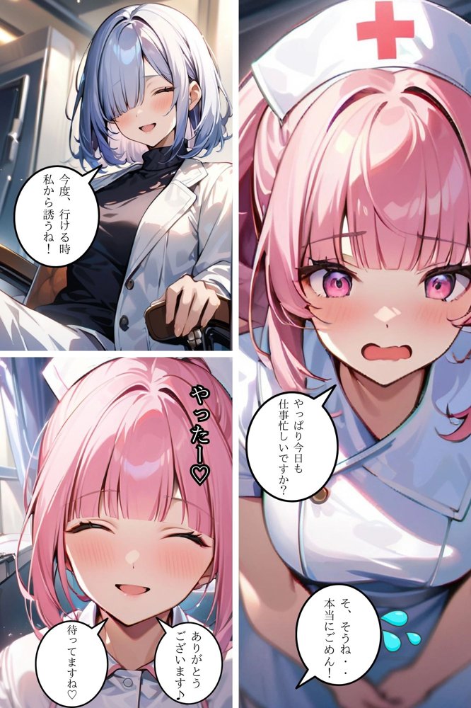私が雌活にハマるまで2 エロ同人誌画像 007