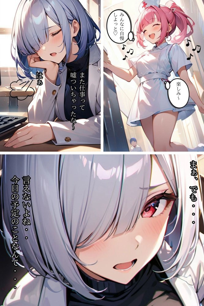 私が雌活にハマるまで2 エロ同人誌画像 008