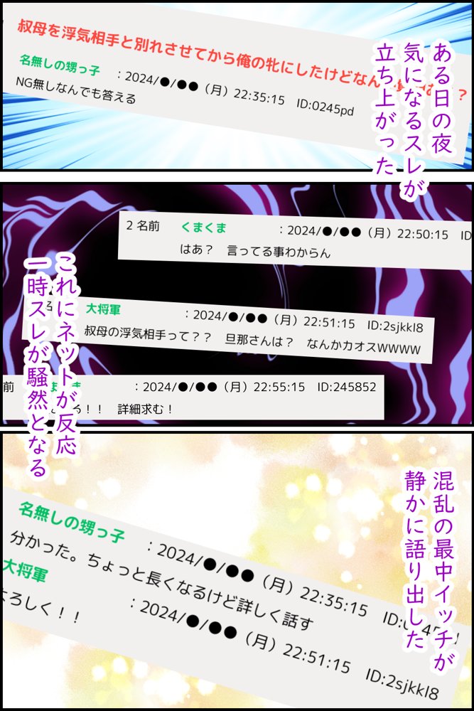 叔母を浮気相手と別れさせてから俺の牝にしたけどなんか質問ある？ エロ同人誌画像 001
