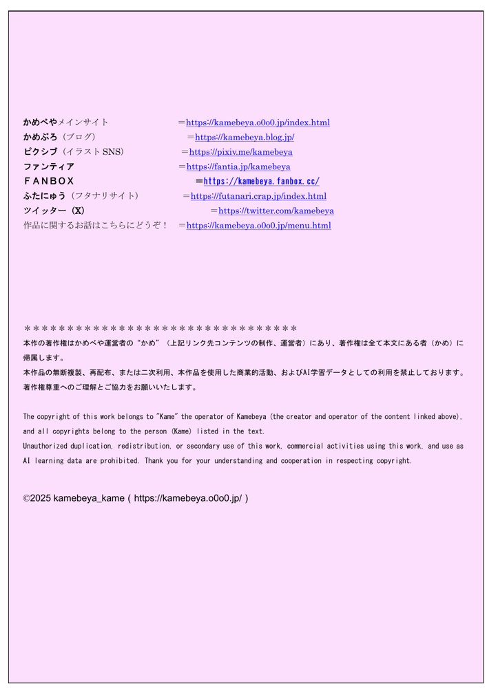 【通常版】常識改変魔法  〜私だけ肛門丸出し素っ裸がマナーの世界〜 エロ同人誌画像 003