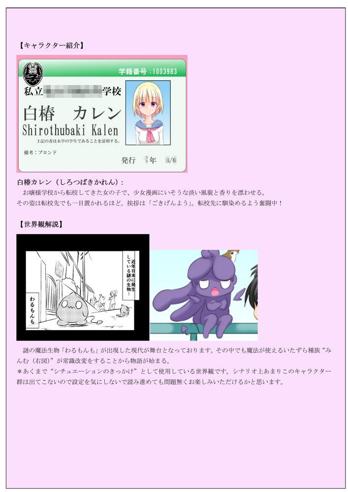 【通常版】常識改変魔法  〜私だけ肛門丸出し素っ裸がマナーの世界〜 エロ同人誌画像 004