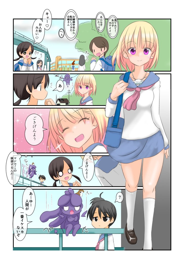 【フレッシュ版】常識改変魔法  〜私だけ肛門丸出し素っ裸がマナーの世界〜 エロ同人誌画像 005