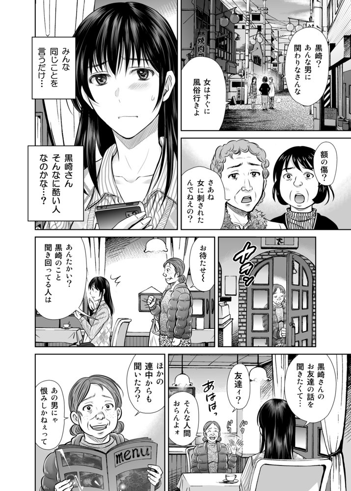 人妻ぢごく楼2〜妻を寝取られた夫の逆襲〜 エロ同人誌画像 003