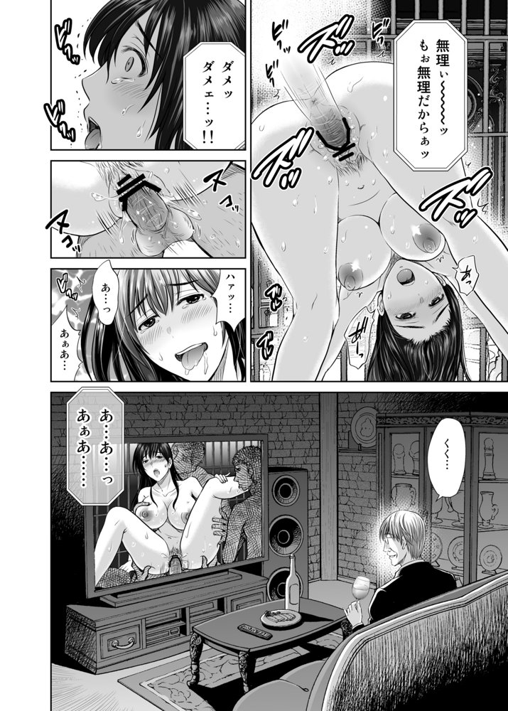 人妻ぢごく楼2〜妻を寝取られた夫の逆襲〜 エロ同人誌画像 015