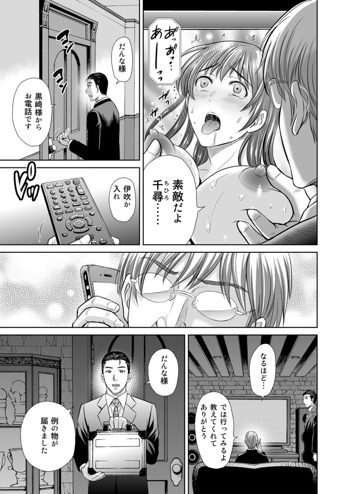 人妻ぢごく楼2〜妻を寝取られた夫の逆襲〜 エロ同人誌画像 016