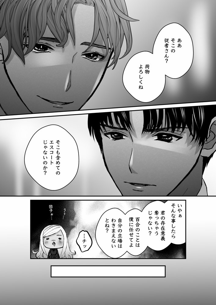 謎解き盲目令女の愛され方 エロ同人誌画像 002