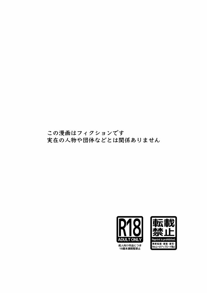 謎解き盲目令女の愛され方 エロ同人誌画像 012