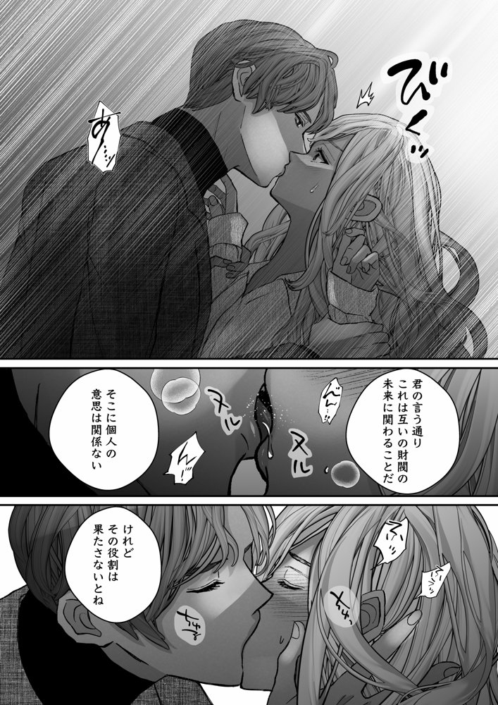 謎解き盲目令女の愛され方 エロ同人誌画像 013