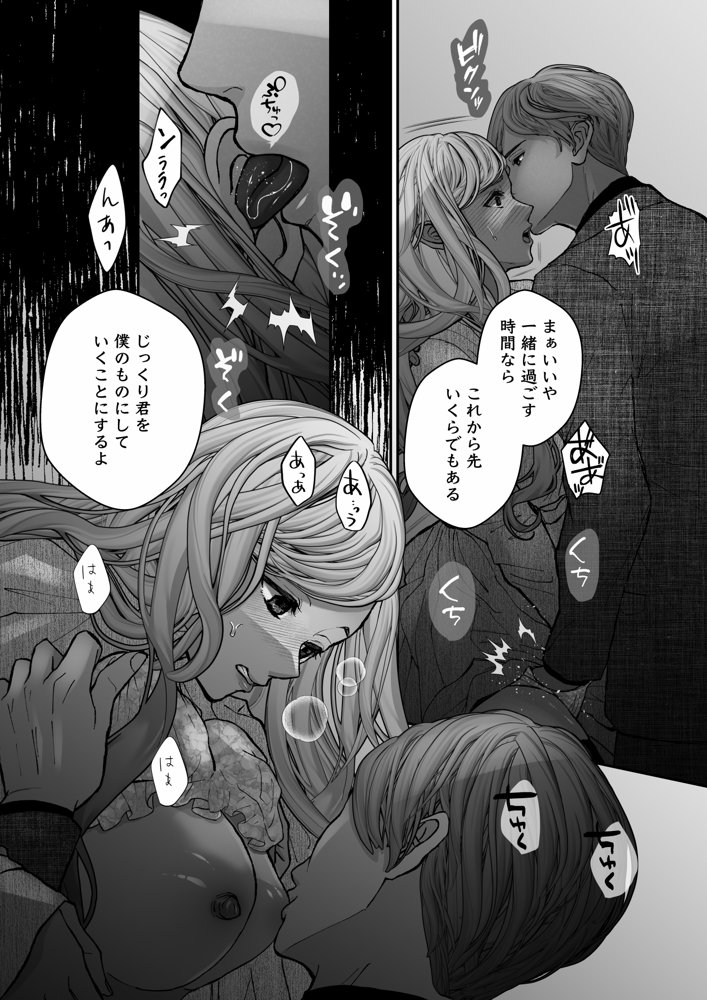 謎解き盲目令女の愛され方 エロ同人誌画像 014