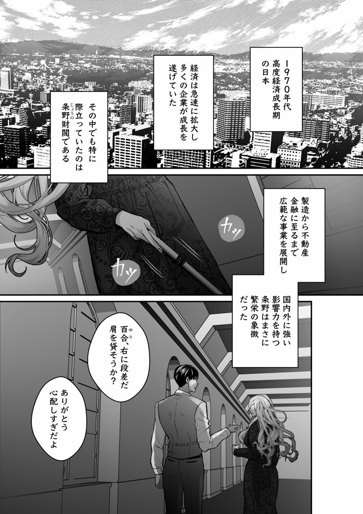 謎解き盲目令女の愛され方 エロ同人誌画像 019