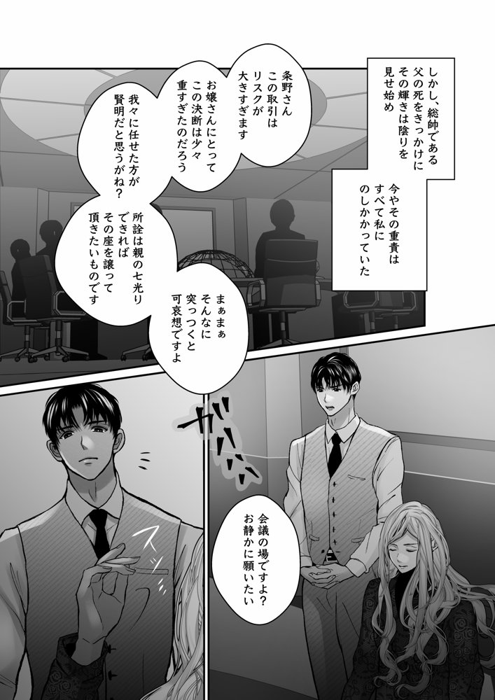 謎解き盲目令女の愛され方 エロ同人誌画像 020