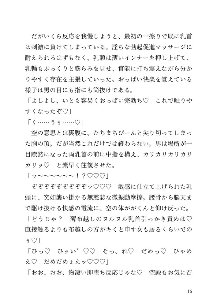 【小説】エルフ騎士様恥辱の御夜伽。絶倫ちんぽに雌伏せん エロ同人誌画像 009