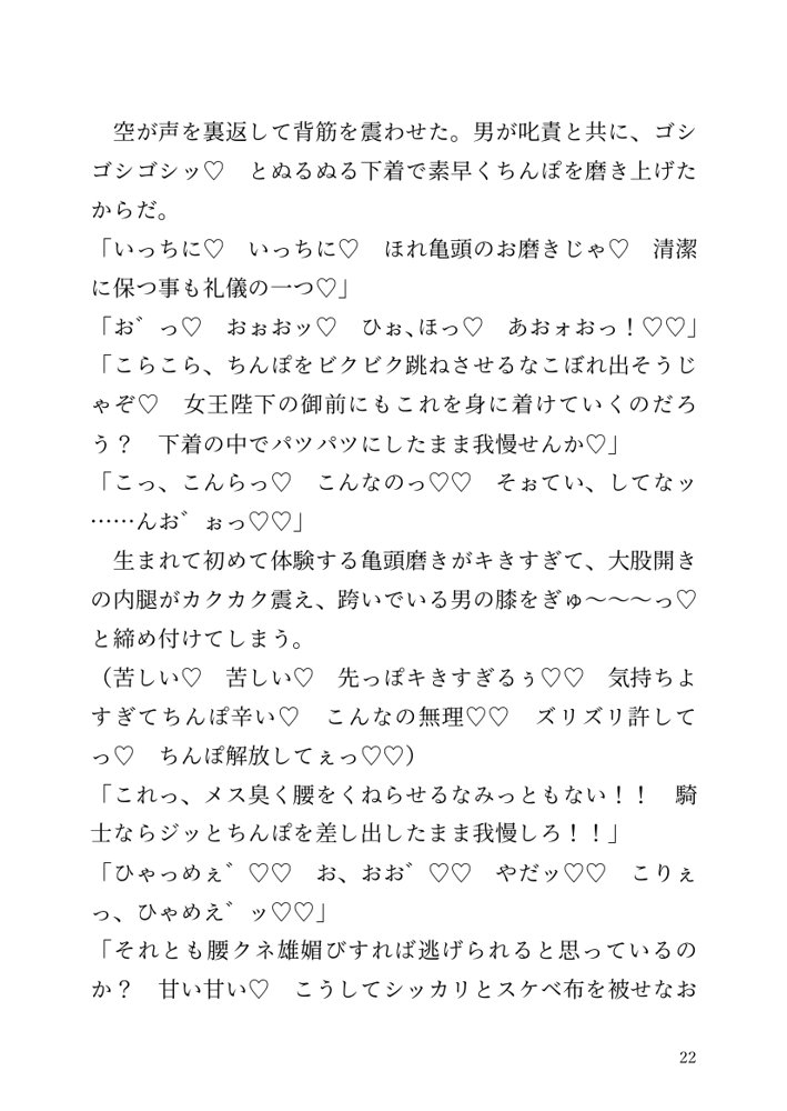 【小説】エルフ騎士様恥辱の御夜伽。絶倫ちんぽに雌伏せん エロ同人誌画像 016