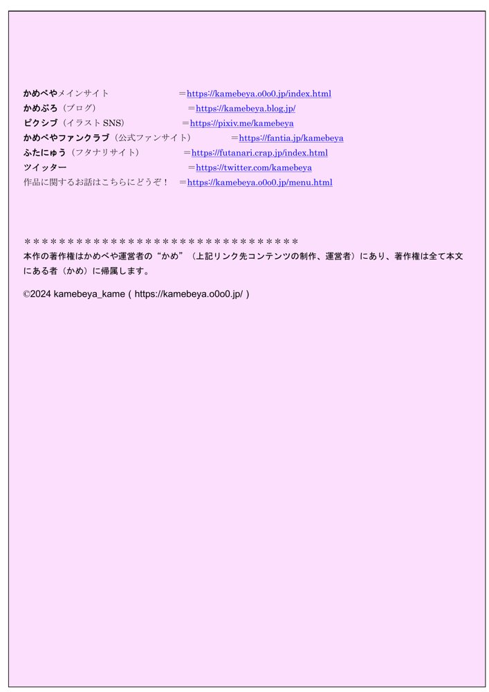 うんこしないと出られないマジックミラールーム  すかっと13 エロ同人誌画像 009