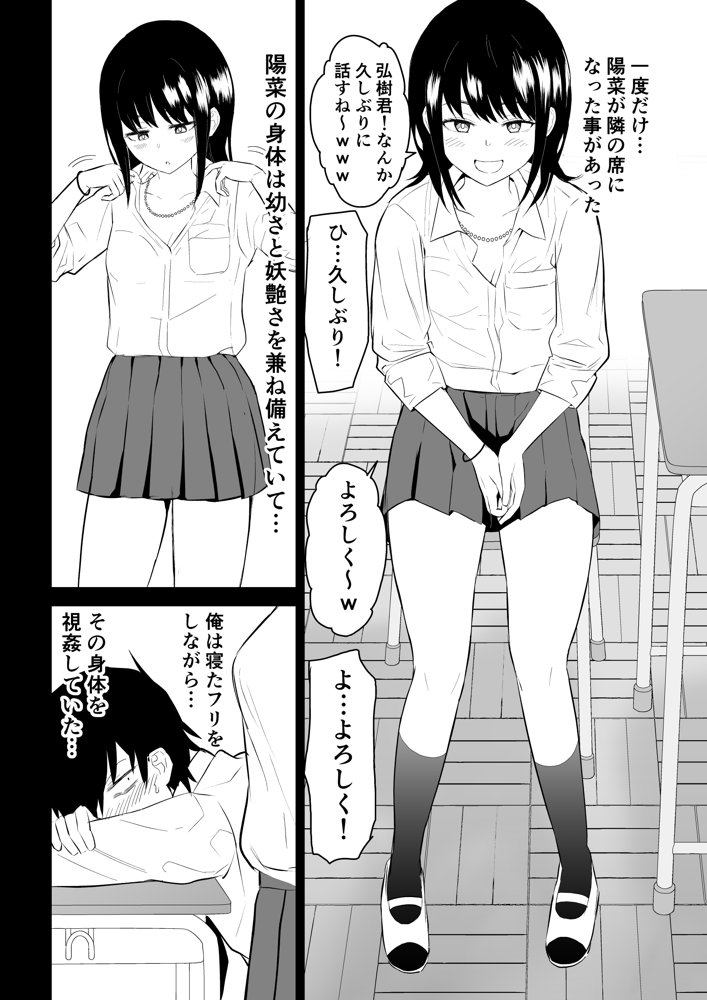 陽キャJ〇3 地獄編 エロ同人誌画像 005