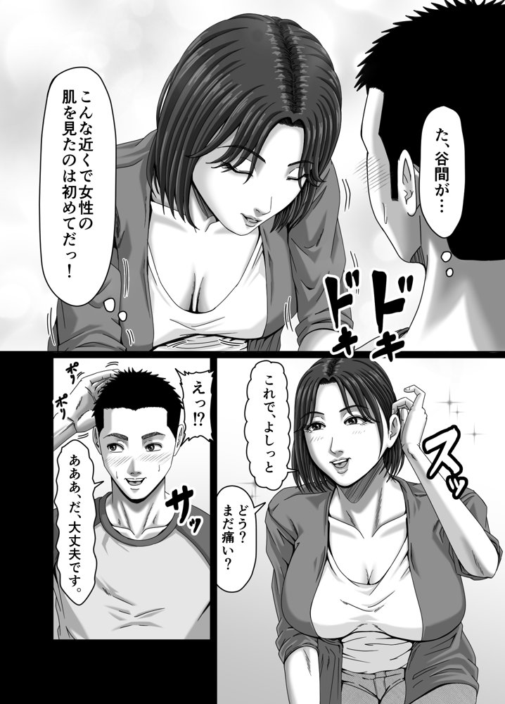 私、息子の友達と関係を持ちました… エロ同人誌画像 016