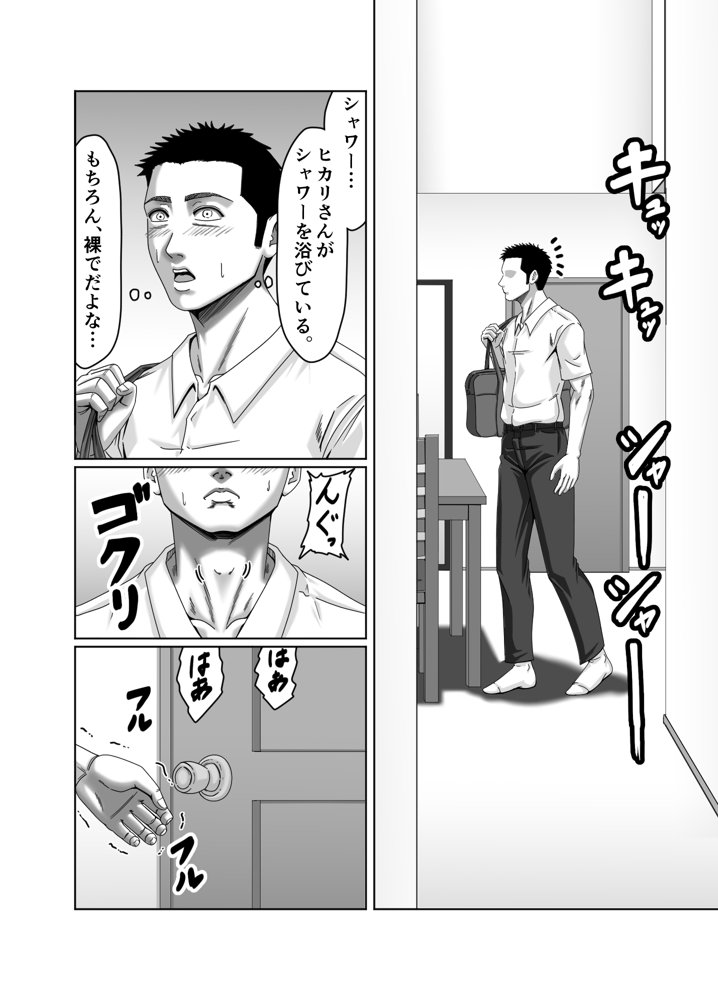 私、息子の友達と関係を持ちました… エロ同人誌画像 020