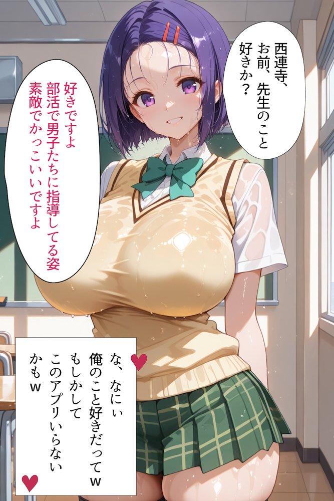 催〇アプリ開発されたカラダ抗えない快楽ボテ腹追加ver-春菜編- エロ同人誌画像 002