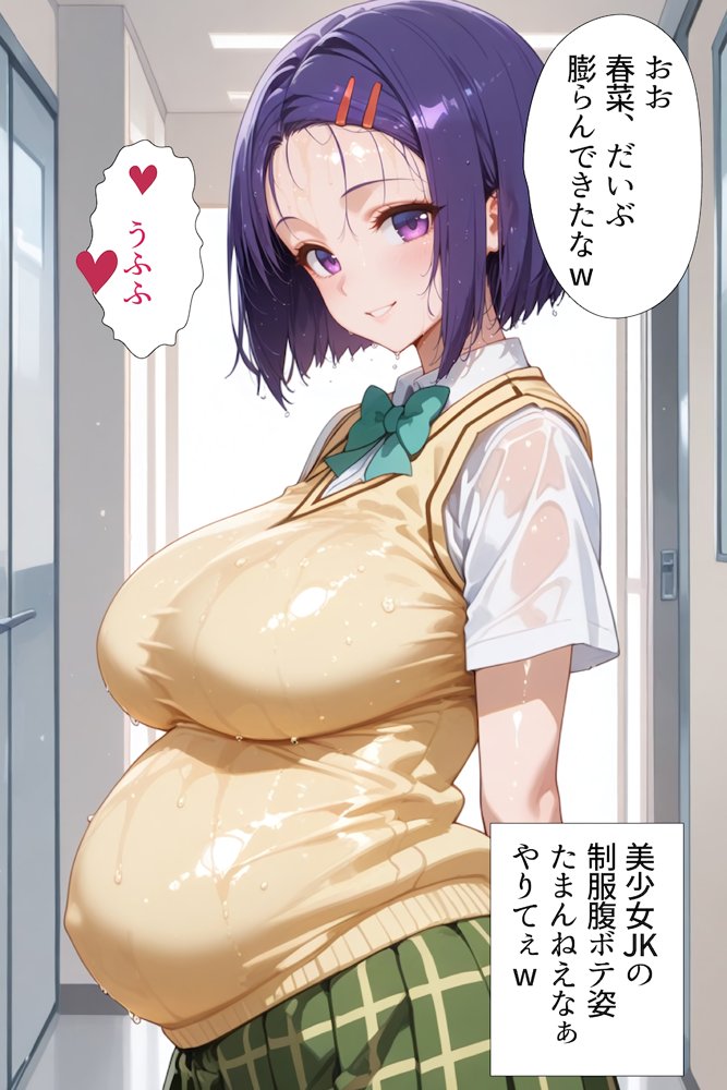 催〇アプリ開発されたカラダ抗えない快楽ボテ腹追加ver-春菜編- エロ同人誌画像 033