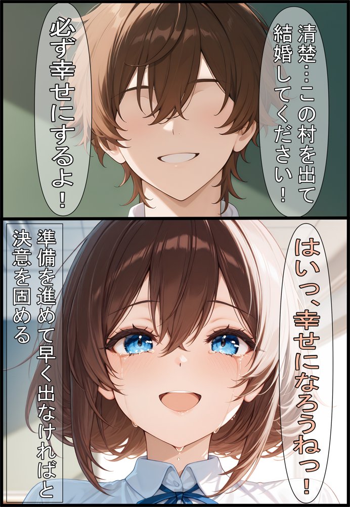 限界集落で子作りしないと口減らし エロ同人誌画像 006