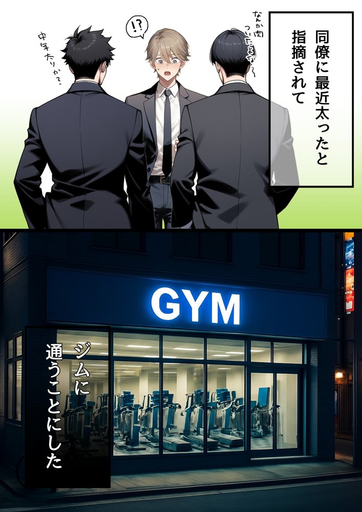 陥没乳首の女の子に逆ナンされた！？ エロ同人誌画像 002