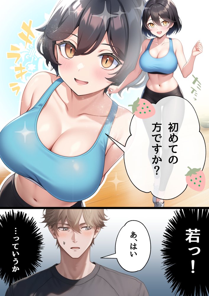 陥没乳首の女の子に逆ナンされた！？ エロ同人誌画像 004