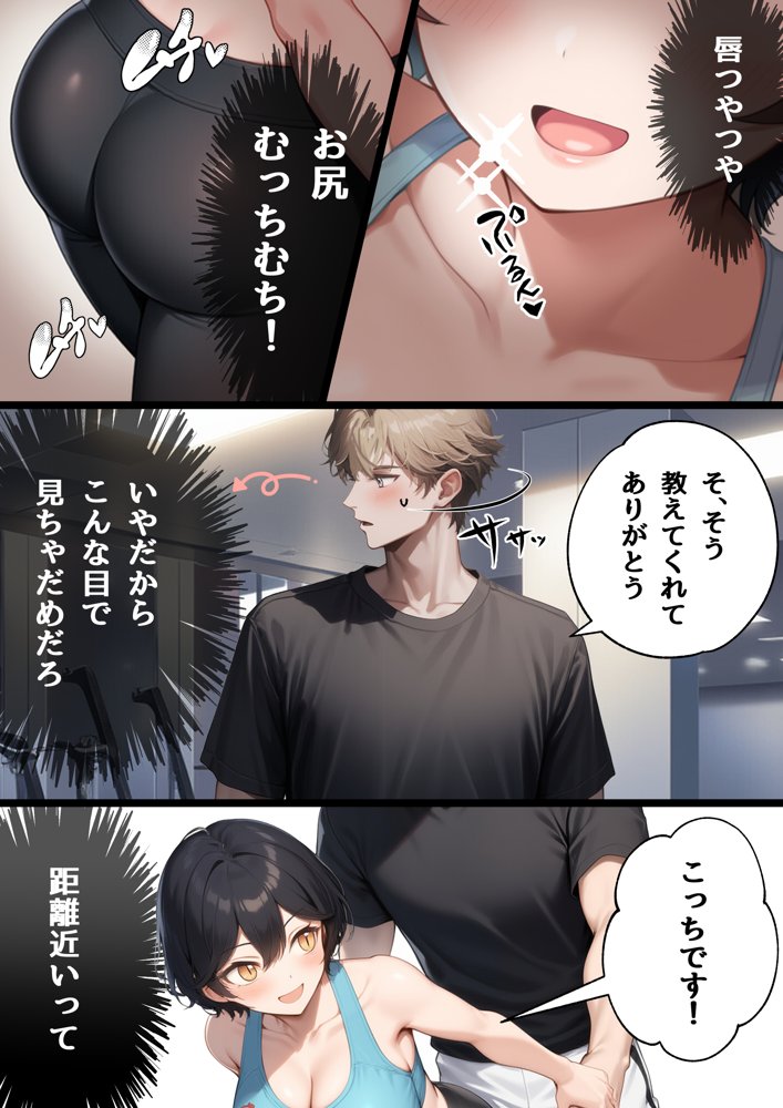 陥没乳首の女の子に逆ナンされた！？ エロ同人誌画像 006