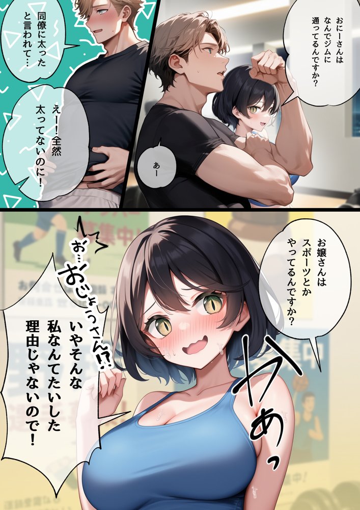 陥没乳首の女の子に逆ナンされた！？ エロ同人誌画像 009