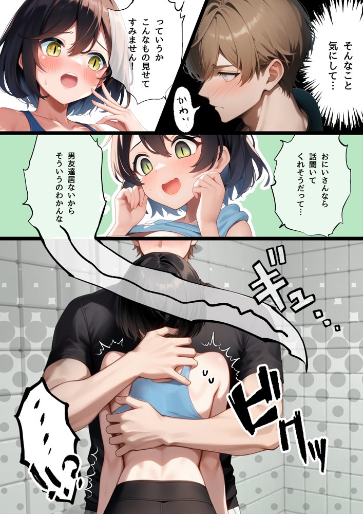 陥没乳首の女の子に逆ナンされた！？ エロ同人誌画像 015